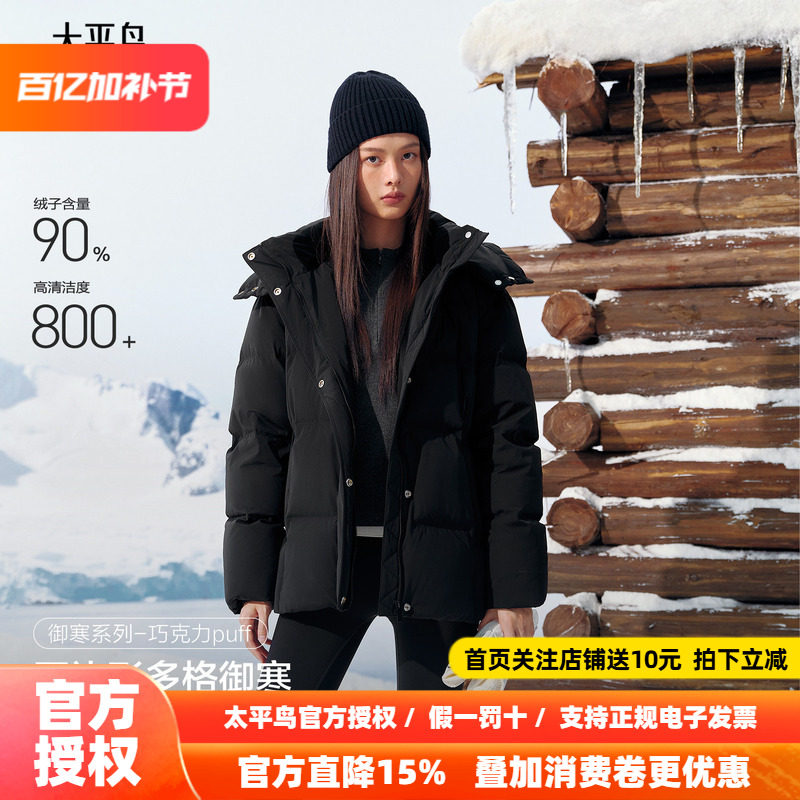 太平鸟巧克力多格puff羽绒服女26年春装新款加厚中长款外套黑色