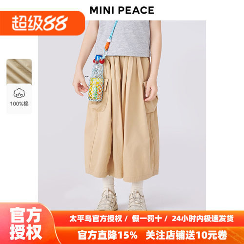[专柜同款]MINIPEACE太平鸟童装女童裤子秋季新款工装阔腿裙裤