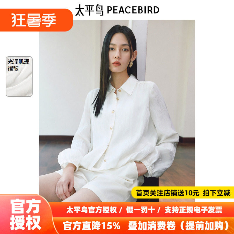 太平鸟轻薄肌理光泽感翻领短外套女夏装新款时尚衬衫便服夹克女