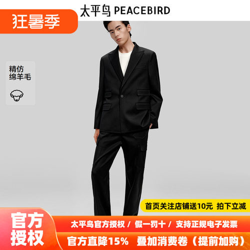 【PETER DO联名】太平鸟男装 舒适休闲裤直筒易打理西裤B1GLF3C15