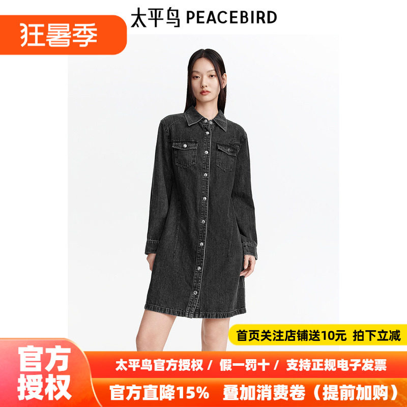 太平鸟女装长袖牛仔连衣裙2026秋新款闪钻水洗短裙时尚衬衫裙潮流