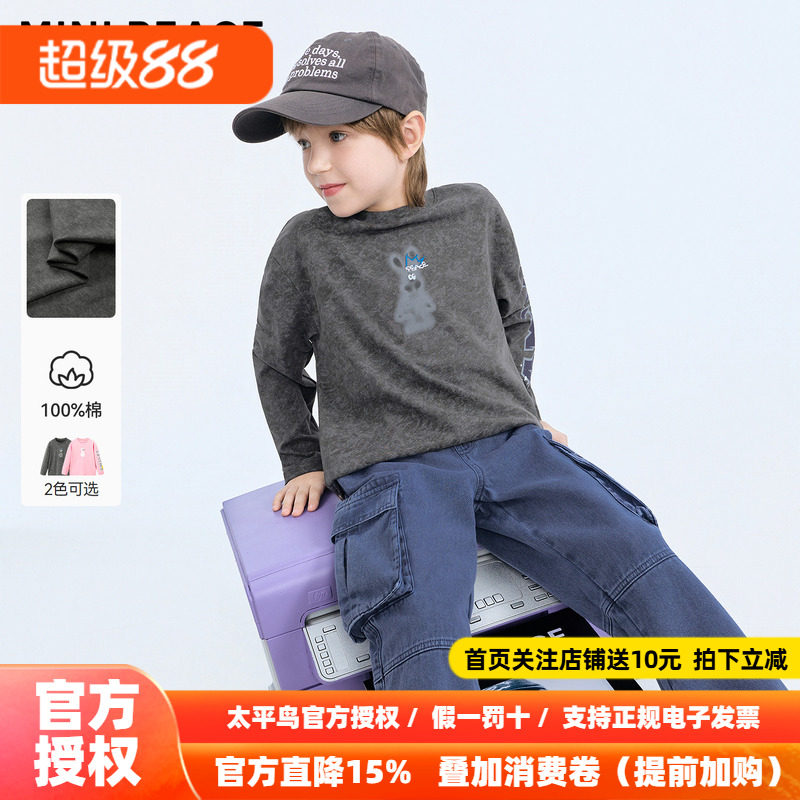 MINIPEACE太平鸟童装男童长袖T恤纯棉蜡染渐变儿童春装2026新款潮
