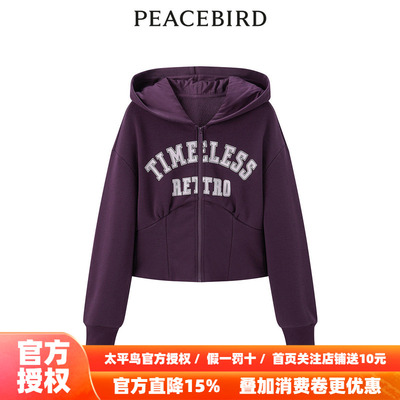 【商场同款】太平鸟女装2026年春季新款连帽收腰卫衣A3CRD4401