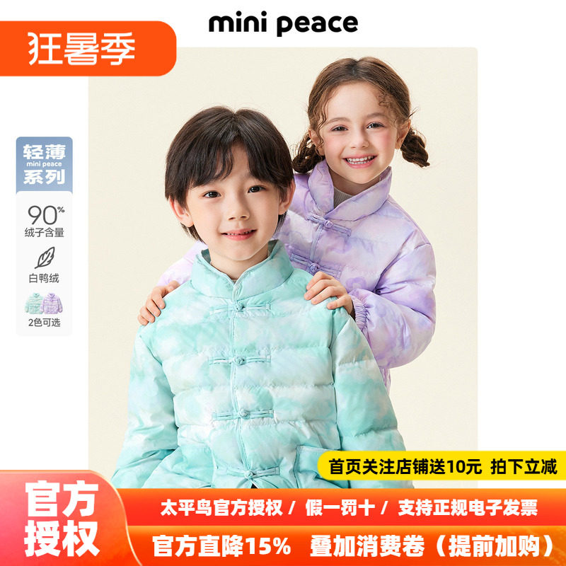 【轻薄系列】太平鸟童装儿童羽绒服轻薄款女童新中式盘扣男童外套