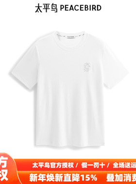 【商场同款】太平鸟男装 刺绣白色圆领修身短袖T恤男B1CNE2108