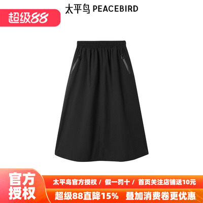 太平鸟女装年春季新款百搭长A裙A3GFE4283