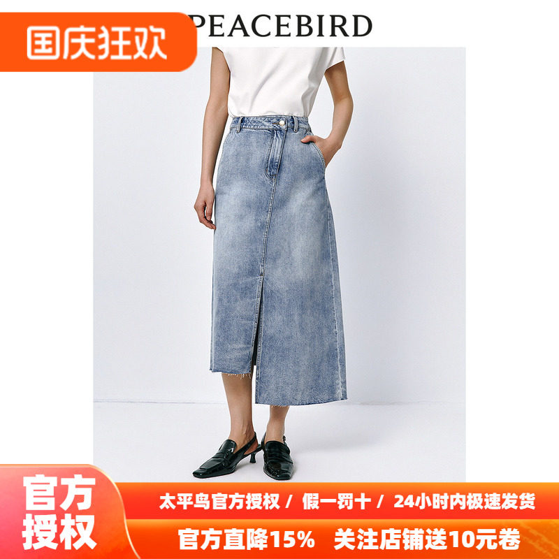 太平鸟 不规则长款牛仔裙半身裙2026秋新款通勤简约A字裙显瘦半裙