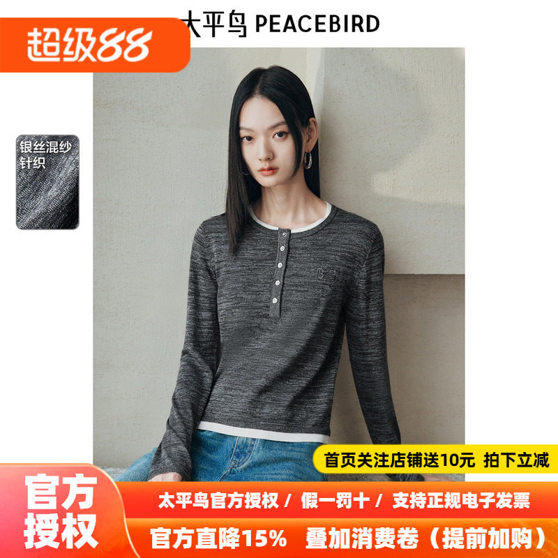太平鸟女装羊毛混纺软糯针织衫26秋季新款撞色假两件修身韩版毛衣