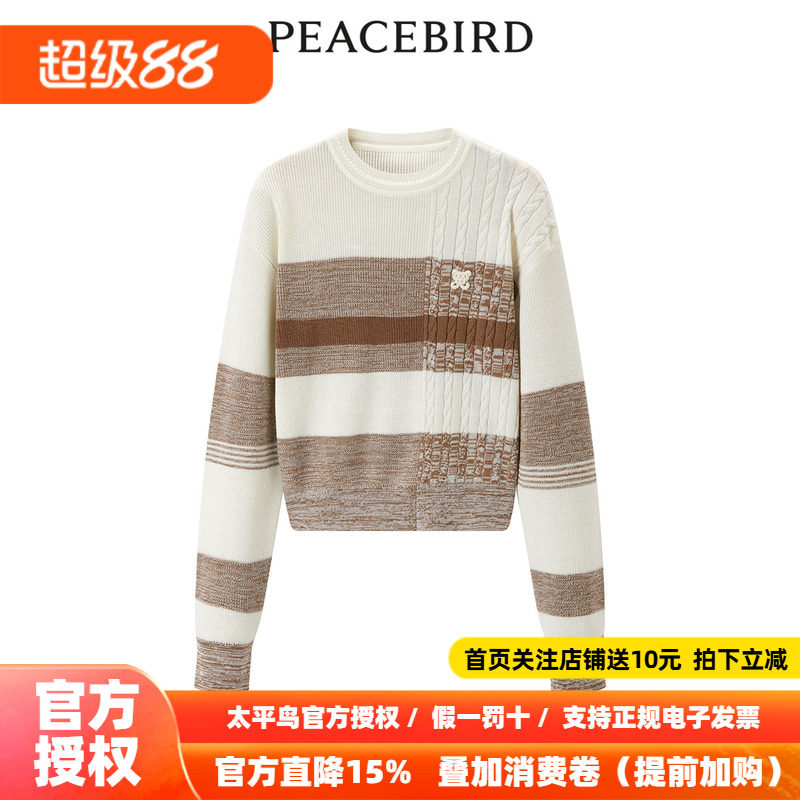 【商场同款】太平鸟女装2026年秋季新款条纹套头衫A1EEE1421