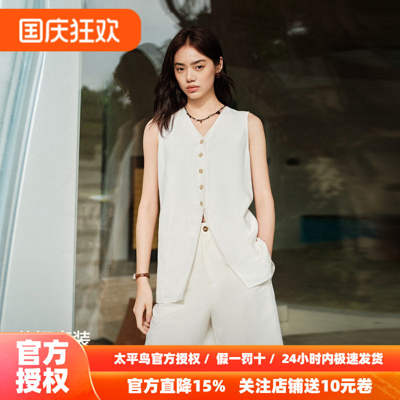 太平鸟26秋新款莱赛尔亚麻马甲短裤套装V领简约修身马夹外套女