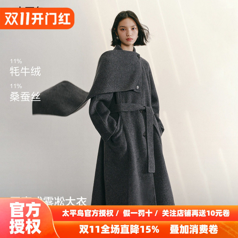 【商场同款】太平鸟甄绒系列雾凇大衣围脖式羊绒大衣女A1AAF4457