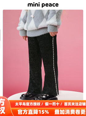 【专柜同款】MINIPEACE太平鸟童装女童裤子亮丝儿童喇叭裤加绒