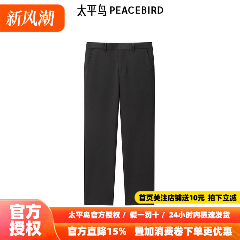 【商场同款】太平鸟男装西裤秋新款男士黑色商务西装裤 B1GAE3X07