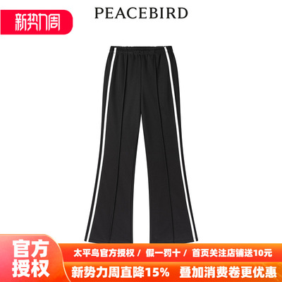 太平鸟女装年春季新款撞边喇叭裤A3GBE2126