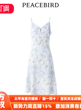 【商场同款】太平鸟女装2026春季新款V领吊带连衣裙A1FAD2E08
