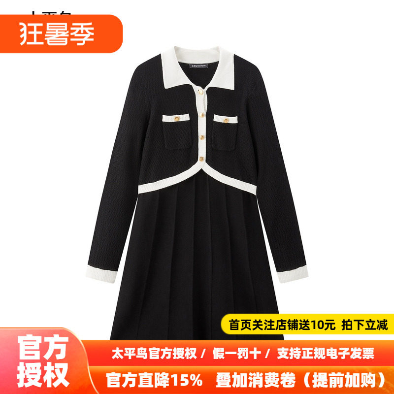 太平鸟黑色小香风针织连衣裙女品质高级感时尚气质连身裙