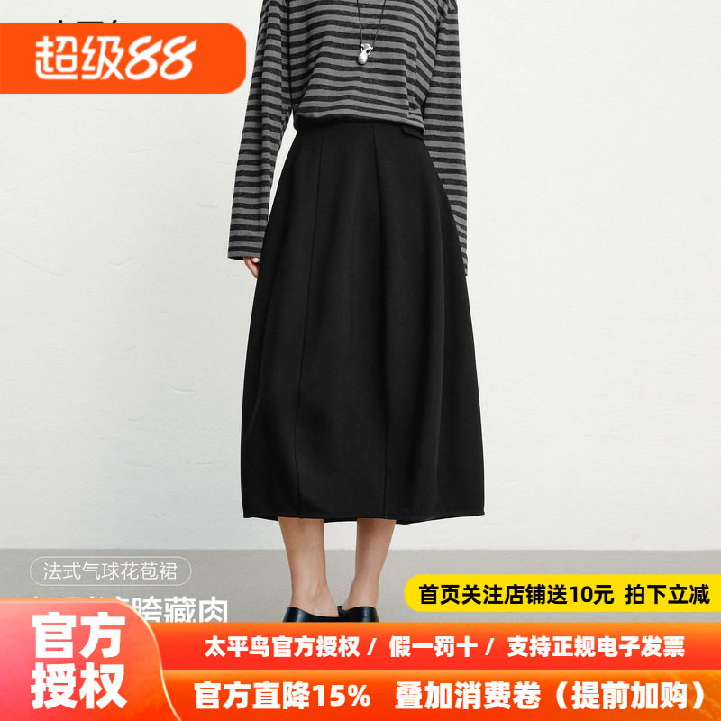 太平鸟法式中长款气球裙秋季新款阔形高腰花苞裙裙子半身裙女高弹