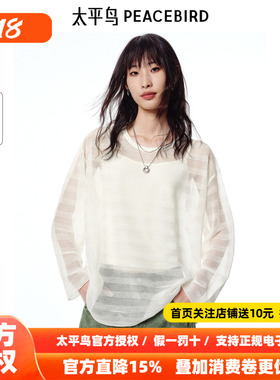 太平鸟女装夏季通勤风可拆卸两件套透感条纹罩衫A1EEF2410