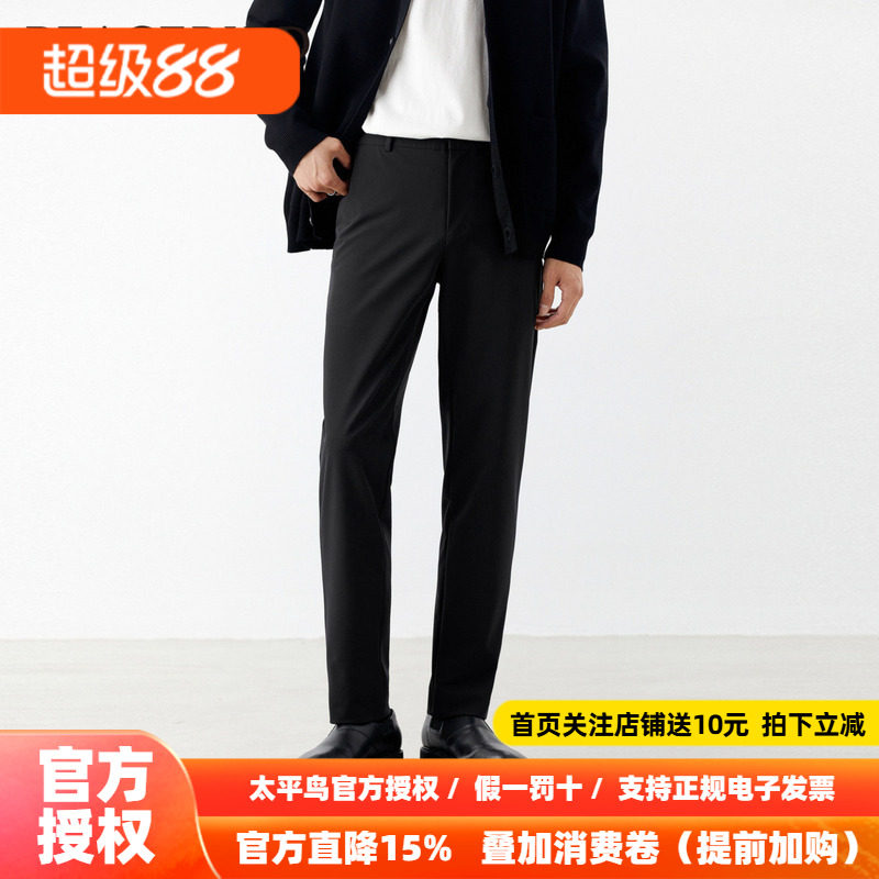 【四面弹】太平鸟男装休闲裤修身秋季直筒商务西裤男黑色抗皱长裤