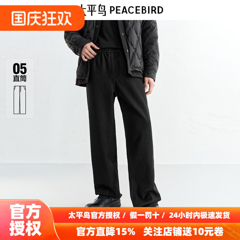【商场同款】太平鸟男装 潮流休闲松紧腰抽绳黑色牛仔裤B1HAF4408