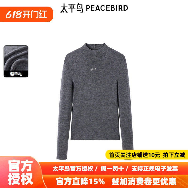 太平鸟女装年夏春新款无缝打底毛衫A1EBE4152