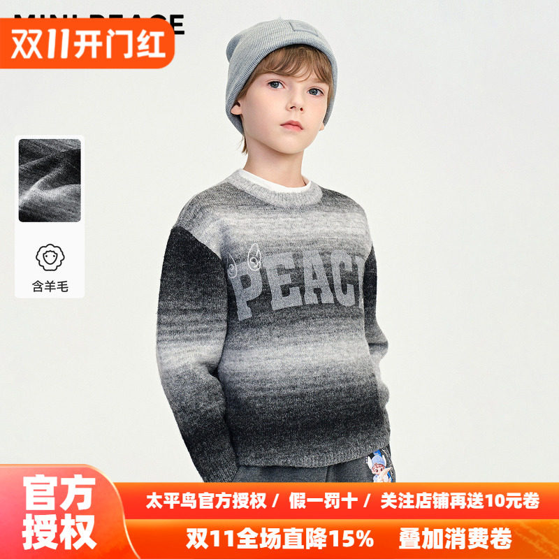 MINIPEACE太平鸟童装男童毛衣秋冬新款渐变条纹保暖针织毛衫潮酷