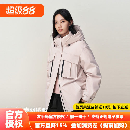 【商场同款】太平鸟工装派克90白鸭绒羽绒服女羽绒外套A3ACF4B13