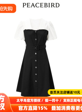 【商场同款】太平鸟女装2026年夏季新款斯文拼接连衣裙A1FAD2C20