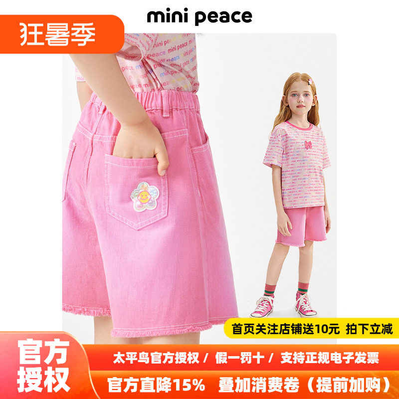 MINIPEACE太平鸟童装女童牛仔短裤多巴胺粉色儿童裤子夏季五分裤