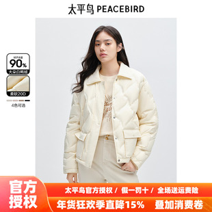太平鸟女装压胶轻薄羽绒服新款多巴胺无胆衬衫羽绒休闲外套短款