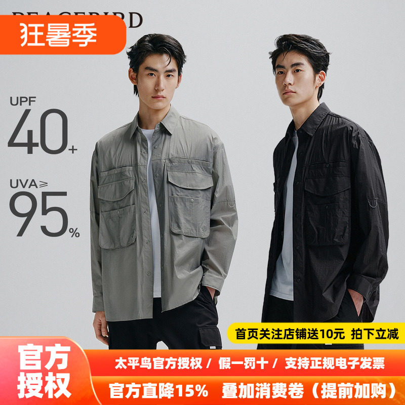 【UPF40+】太平鸟男装工装防晒服潮流多口袋户外皮肤衣钓鱼夹克