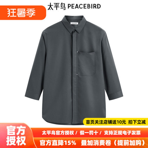 太平鸟男装时尚褶裥设计净色长袖衬衫正品B1CBE2130
