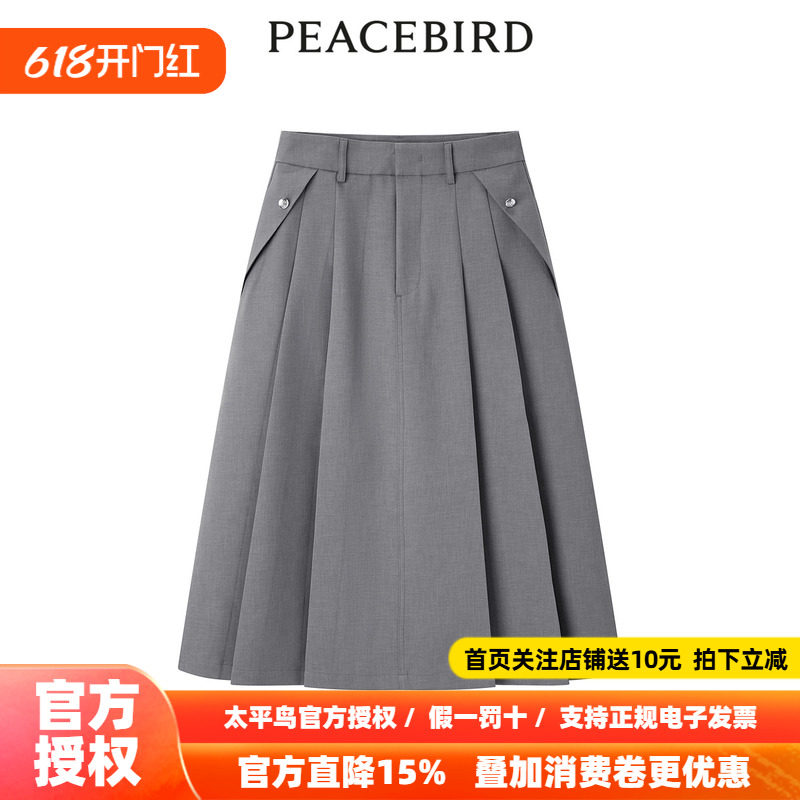 【商场同款】太平鸟女装2026年夏季新款斯文百褶长裙A1GFE2197