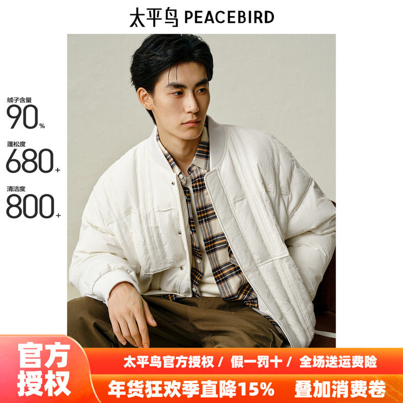 太平鸟男装 美式棒球领羽绒服2025秋新款飞行夹克防寒保暖外套,男装,羽绒服,淘宝优惠券,粉丝福利购,淘宝优惠卷