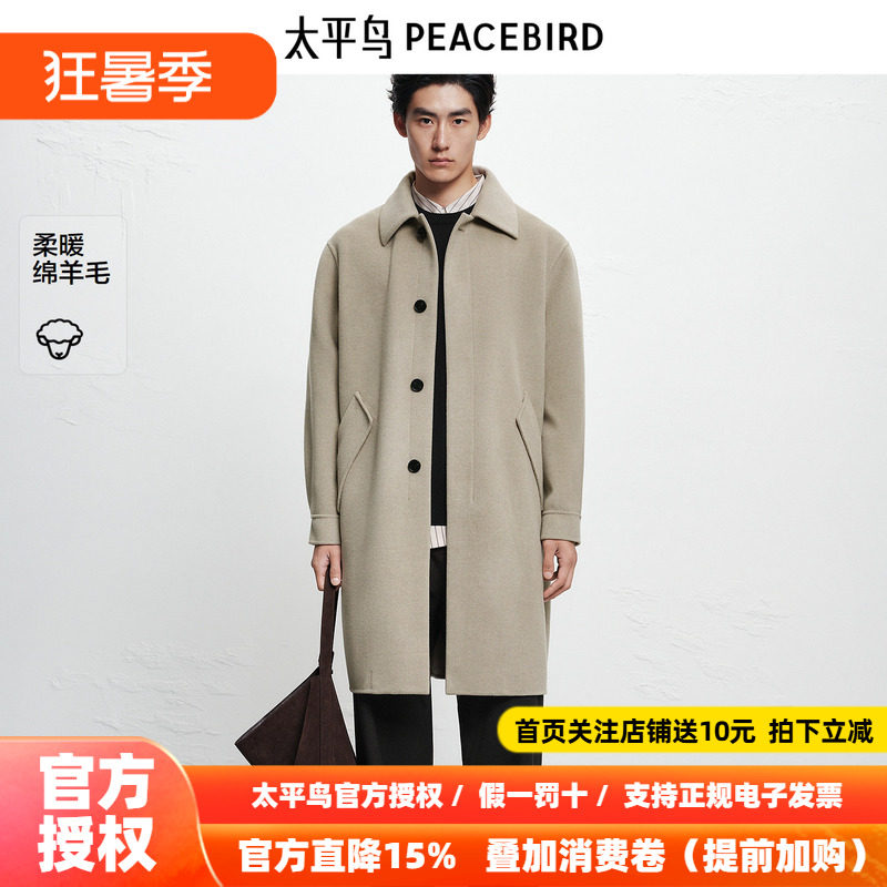 【商场同款】太平鸟男装 休闲毛呢大衣男士时尚羊毛大衣B1AAF4415