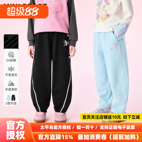 [5A抑菌]MINIPEACE太平鸟童装女童裤子秋儿童卫裤香蕉裤运动长裤