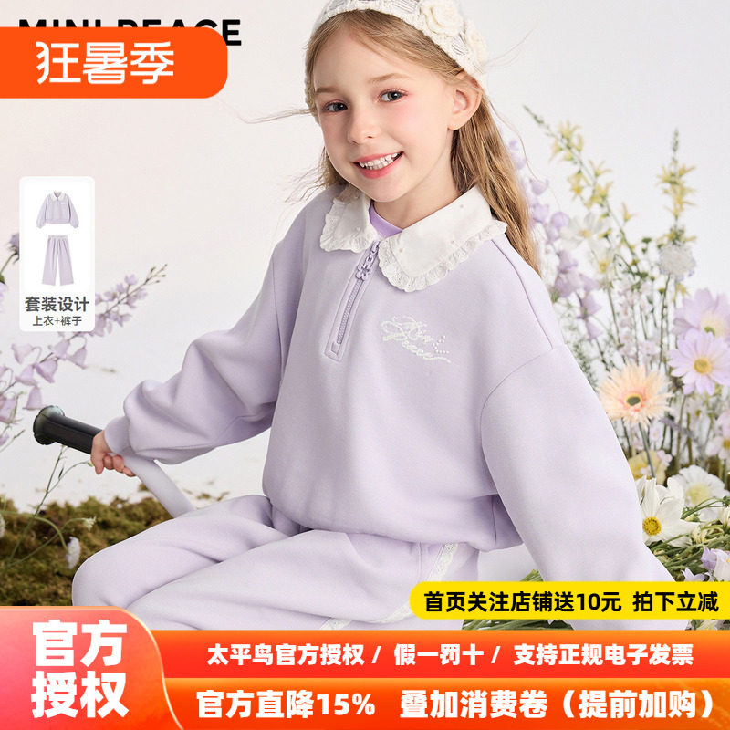 MINIPEACE太平鸟童装女童套装秋季新款紫色儿童卫衣裤子2件套