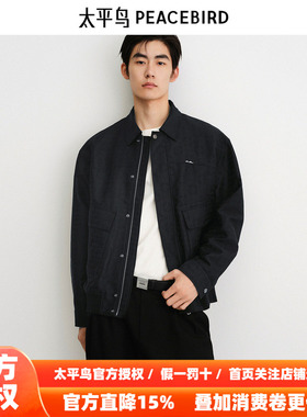 太平鸟男装夹克26春行政夹克复古满版暗纹提花工装口袋外套M
