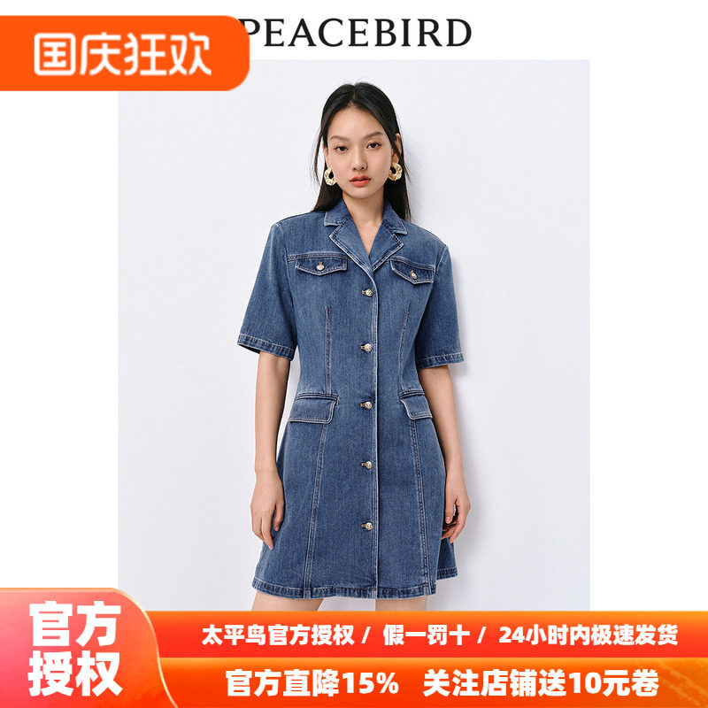 太平鸟西装牛仔裙女2026秋新款翻领工装短裙镂空设计感短款连衣裙