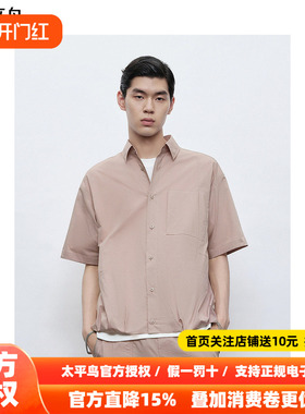 太平鸟男装衬衫25夏季新款外穿式纯色衬衣 B2CJF2D01