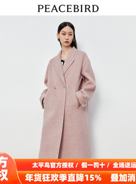 【商场同款】太平鸟女装2025冬季新款羊驼毛双面呢大衣A1AAD4343