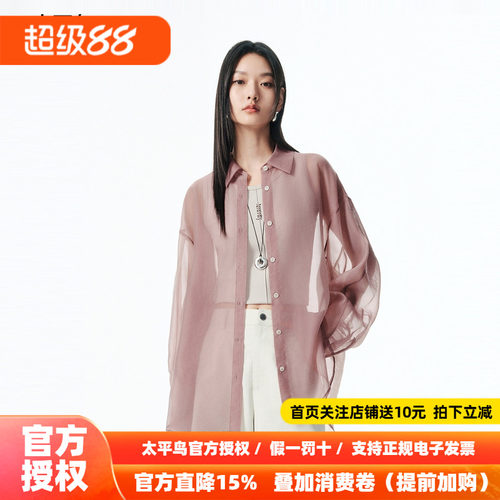 【商场同款】太平鸟26秋季新款欧根纱肌理感长袖衬衫女A1CAF3P11
