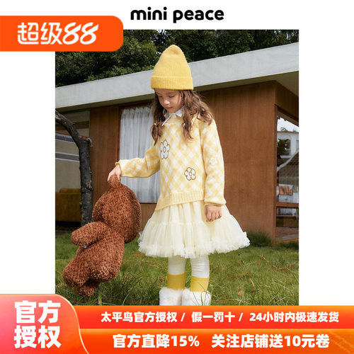 【专柜同款|时尚系列】MINIPEACE太平鸟童装女童毛衣裙子冬连衣裙