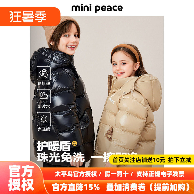 【御寒高充绒】太平鸟童装儿童羽绒服中长款亮面防水加厚90白鸭绒