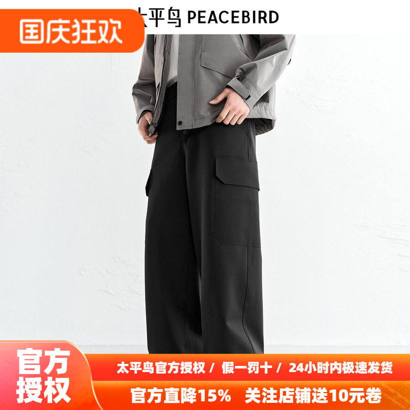 【商场同款】太平鸟男装 男士休闲裤合体时尚潮流阔腿裤B1GLF4215