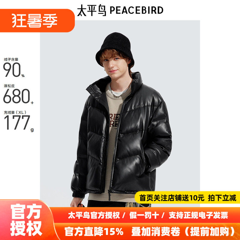 【商场同款】太平鸟男装羽绒服冬季新款pu面包服外套潮 B2ACE4519