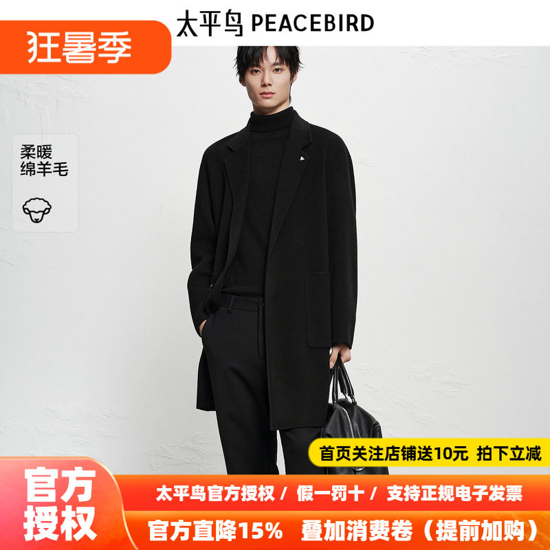 【商场同款】太平鸟男装保暖羊毛毛呢大衣冬中长款外套B1AAF4206