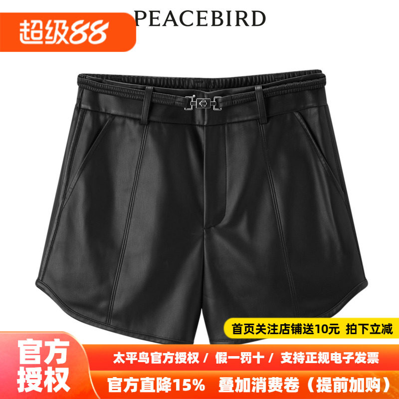 【商场同款】太平鸟女装2026年冬季新款高腰宽松PU短裤A1GCD4203