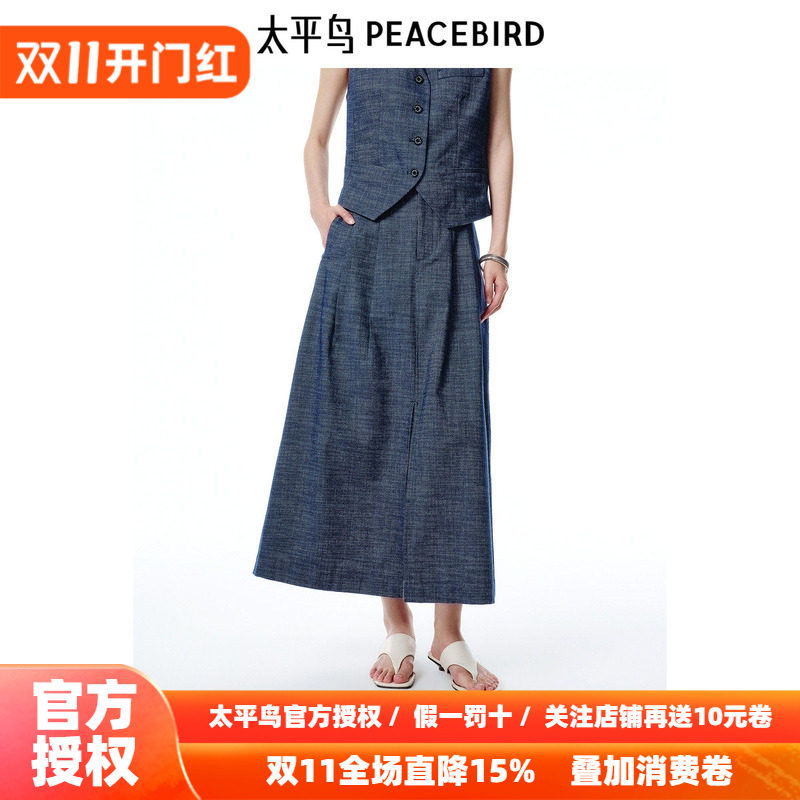 太平鸟女装秋季高腰可拆卸腰带牛仔长裙A字裙女A1GFF2224