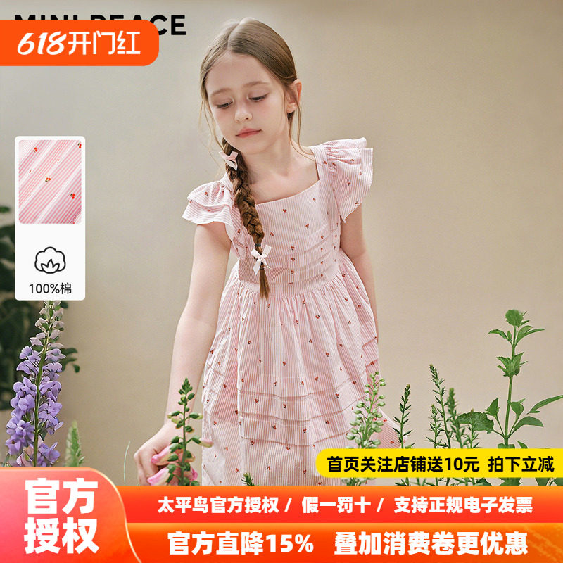 【时尚系列】MINIPEACE太平鸟童装女童连衣裙夏季小飞袖樱桃裙子